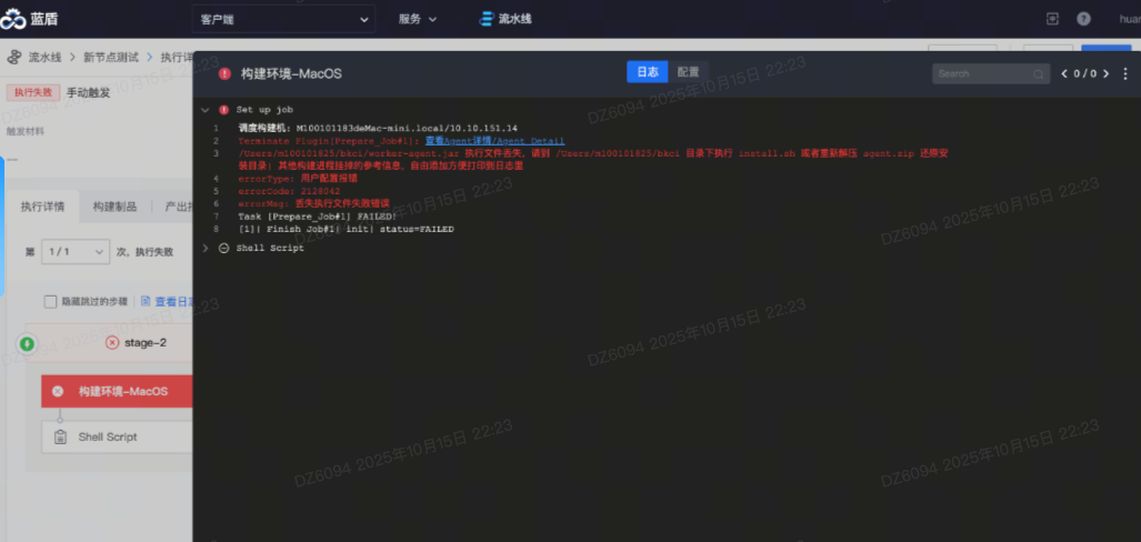 image-20251015223017295